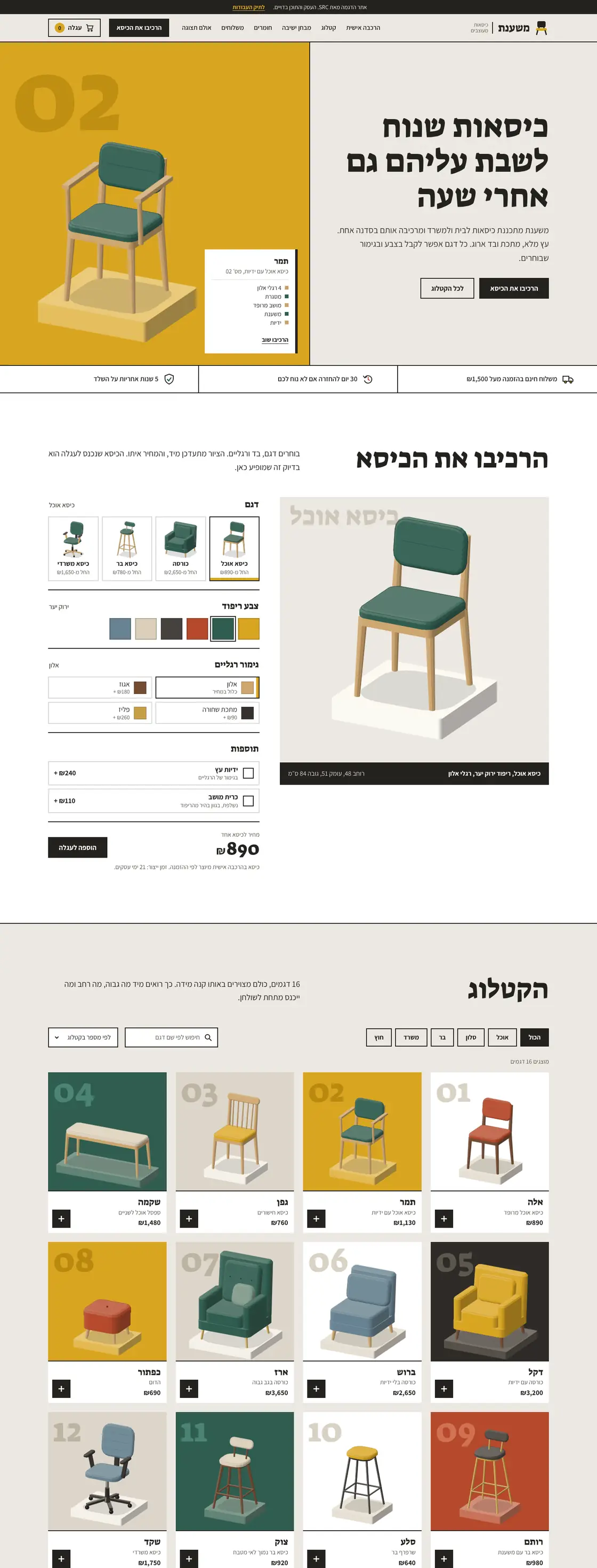 צילום מסך של האתר משענת